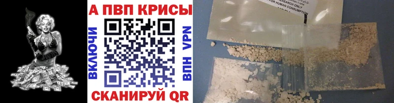 наркотики  Верхняя Тура  Alpha-PVP Crystall 