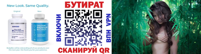 даркнет сайт  Верхняя Тура  мориарти наркотические препараты  Бутират BDO 33% 