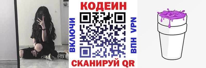 Кодеиновый сироп Lean Purple Drank  как найти закладки  kraken как зайти  Верхняя Тура 