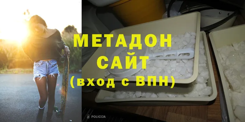 Метадон methadone  Верхняя Тура 